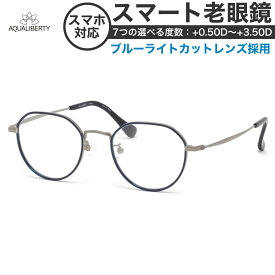 アクアリバティ スマート老眼鏡 ブルーライトカット PCメガネ UVカット 紫外線カット AQUALIBERTY AQ22516 NV 47サイズ あす楽対応 スマホ老眼 リーディンググラス シニアグラス UV400 [OS]