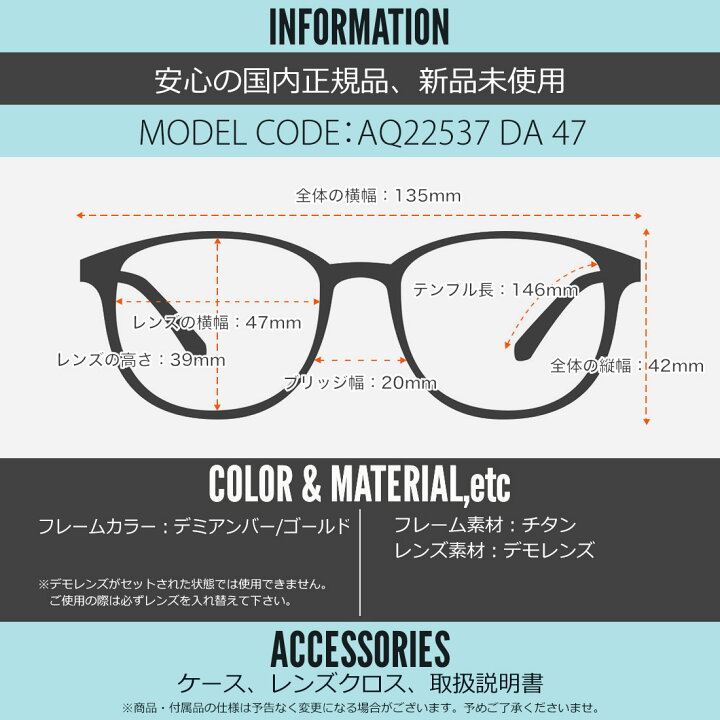 楽天市場】アクアリバティ AQ22537 DA 47 メガネ AQUALIBERTY  