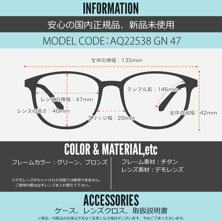 楽天市場】アクアリバティ AQ22538 GN 47 メガネ AQUALIBERTY  