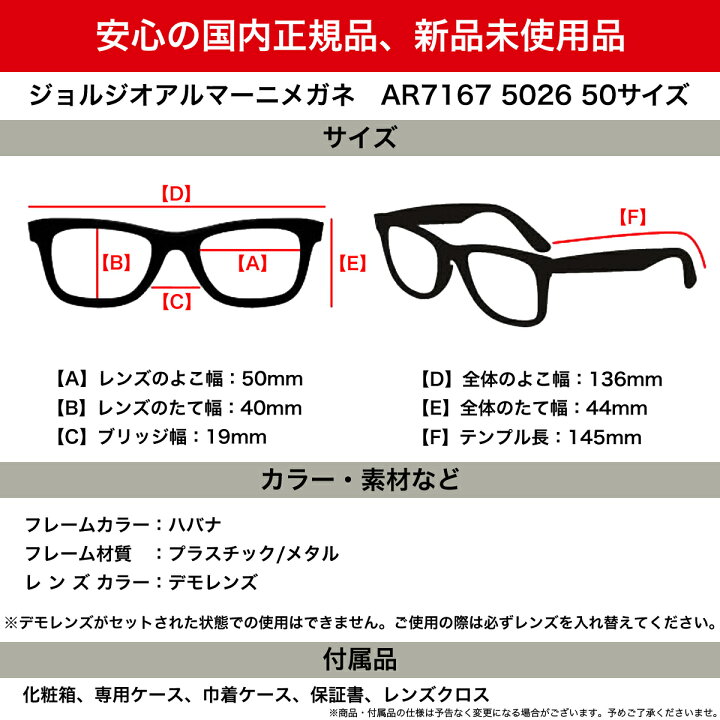楽天市場】GIORGIO ARMANI ジョルジオアルマーニ メガネ AR7167 5026  
