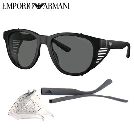 エンポリオアルマーニ EA4216U 500187 56 サングラス EMPORIO ARMANI ゴーグル カスタマイズ メンズ レディース