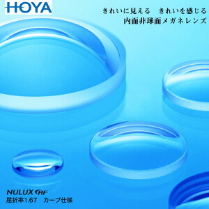 HOYA z ʔ񋅖ʃKlY uNULUX RF 1.67v J[udl