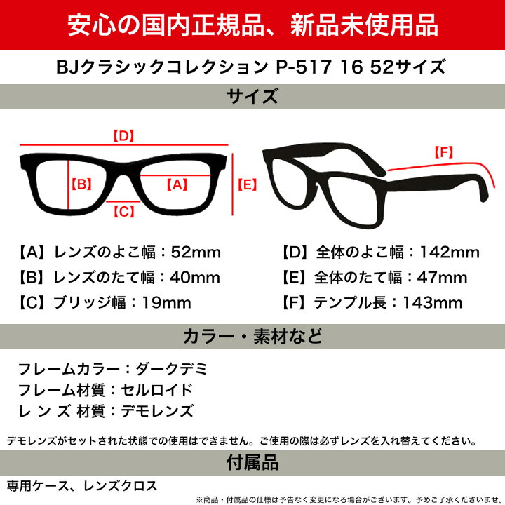 楽天市場】BJ CLASSIC COLLECTION P-517 16 52 メガネ BJクラシック 