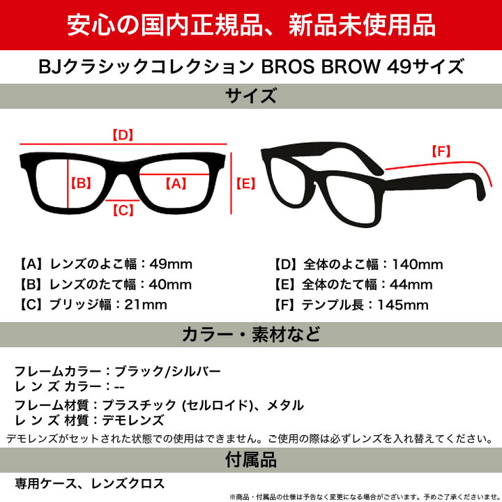 楽天市場】BJ CLASSIC COLLECTION SIRMONT 1-2 49 メガネ BJクラシック 