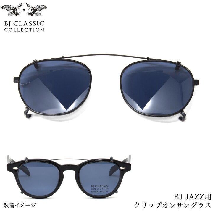 楽天市場】BJ CLASSIC COLLECTION C-JAZZ 5DBL 46 サングラス BJ 