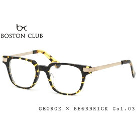 ボストンクラブ BOSTON CLUB GEORGE 03 49サイズ メガネ 伊達メガネセット メンズ レディース あす楽対応