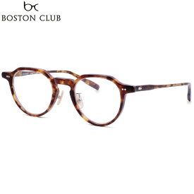 ボストンクラブ RODNEY 03 47 メガネ 伊達メガネレンズ付 BOSTON CLUB ロドニー 国産 メイドインジャパン 日本製 鯖江 メンズ レディース