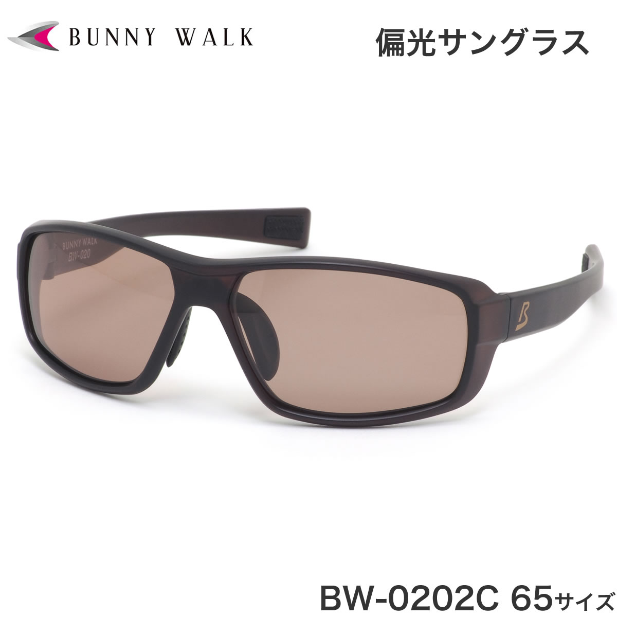 バニーウォーク BUNNY WALK サングラス BW-020 2C 65 偏光サングラス ポップアップレンズ 日本製レンズ 釣り アウトドア  ドライブ メンズ レディース | メガネ・サングラスのThat’s