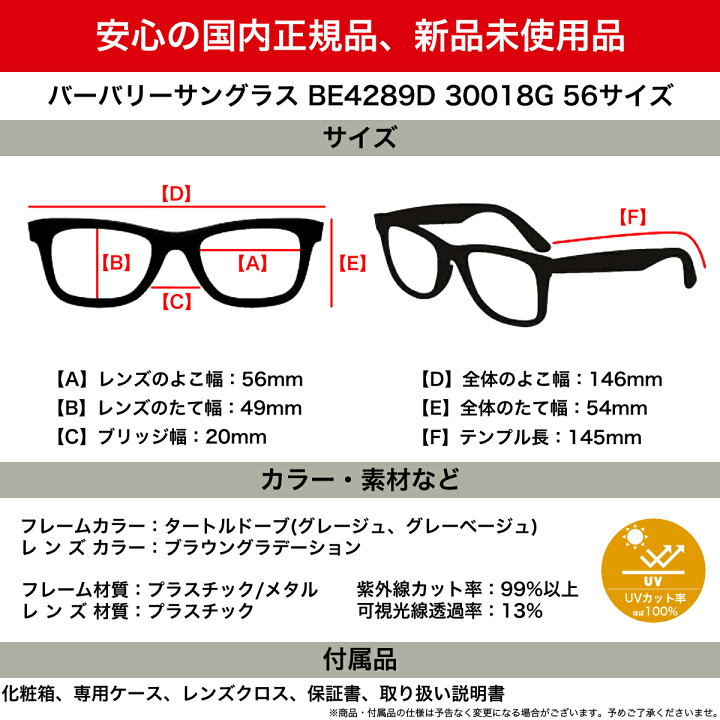 楽天市場】バーバリー BURBERRY サングラス BE4289D 30018G 56サイズ  