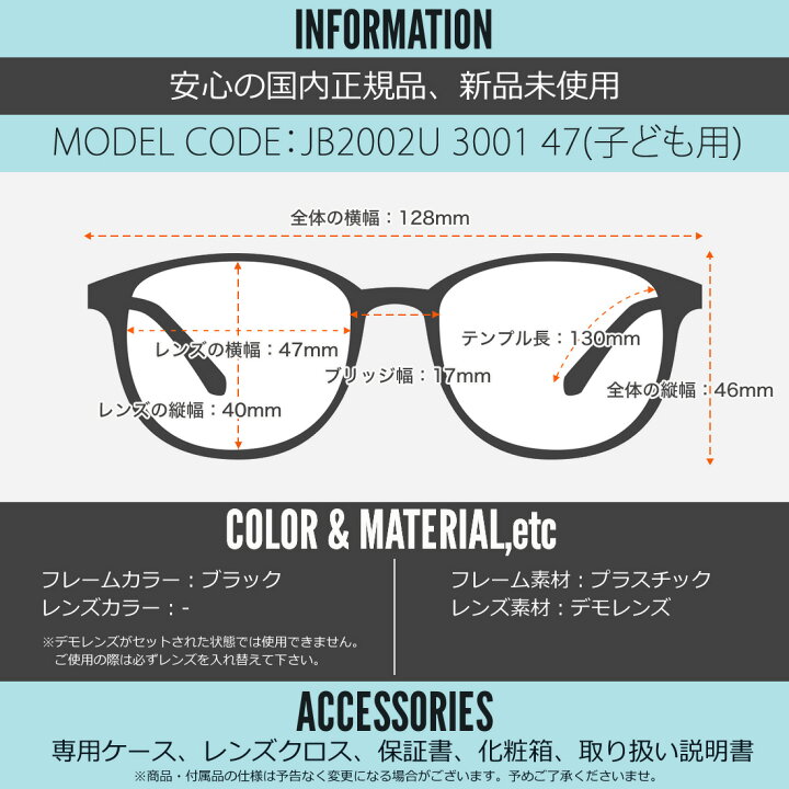 楽天市場】バーバリー JB2002U 3001 47 メガネ BURBERRY 黒縁 くろぶち 
