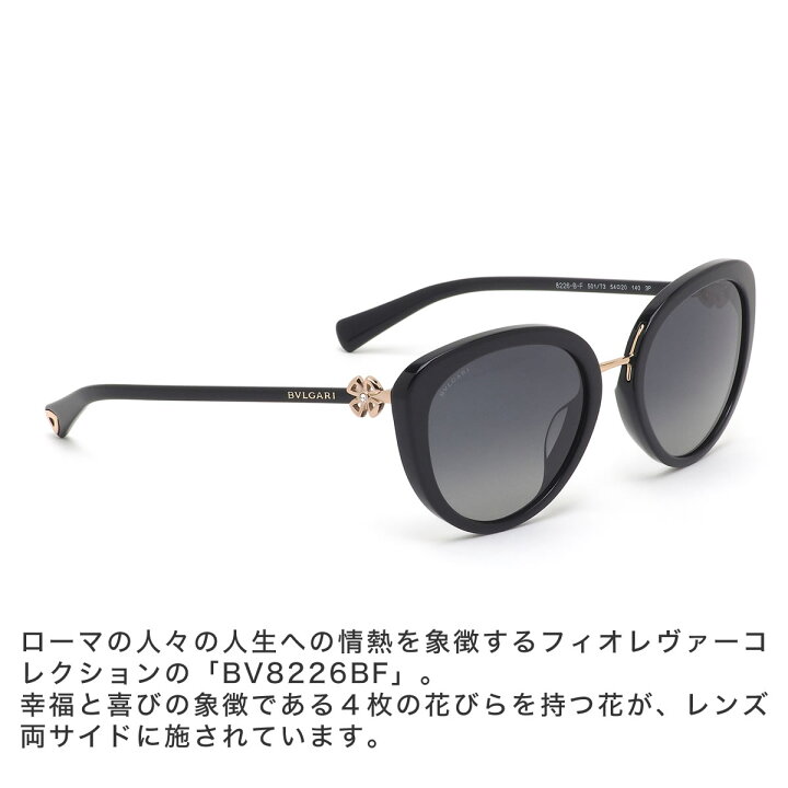 楽天市場】ブルガリ BVLGARI サングラス BV8226BF 501/T3 54サイズ 