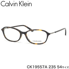カルバンクライン Calvin Klein メガネ CK19557A 235 54サイズ シンプル べっ甲 トータス ハバナ カルバンクラインCalvinKlein メンズ レディース