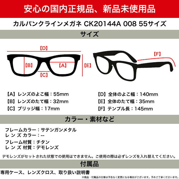 楽天市場】カルバンクライン メガネ CK20144A 008 55 Calvin Klein  