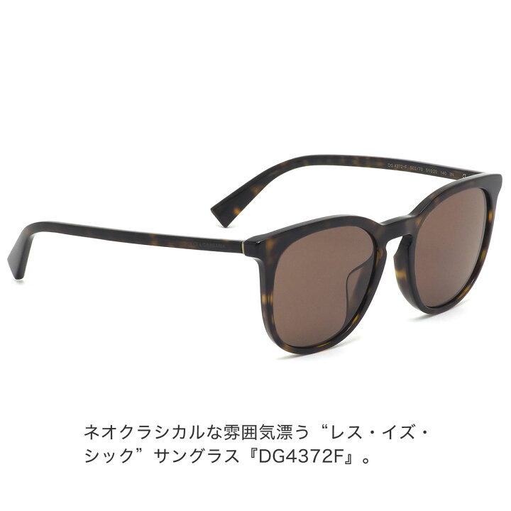 楽天市場】ドルチェ＆ガッバーナ DOLCE&GABBANA サングラス DG4372F 