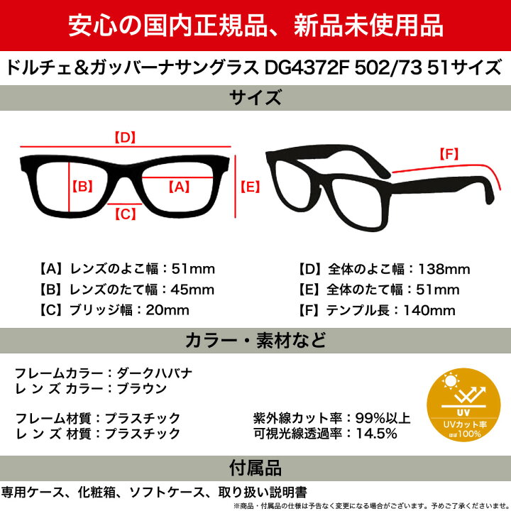 楽天市場】ドルチェ＆ガッバーナ DOLCE&GABBANA サングラス DG4372F  