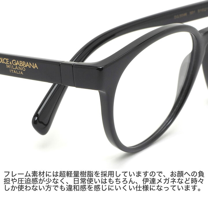 楽天市場】ドルチェ＆ガッバーナ DOLCE&GABBANA メガネ DG5046 501 51 