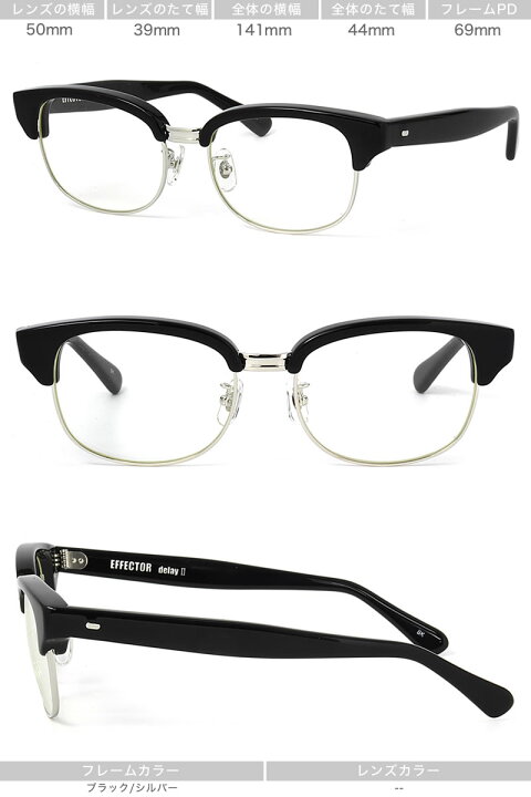 楽天市場】エフェクター delay 2 BK 50サイズ メガネ UVカット仕様伊達  