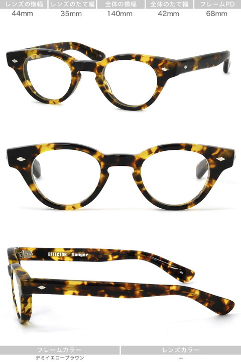 楽天市場】エフェクター flanger BA 44サイズ メガネ UVカット仕様伊達  