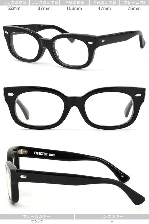 楽天市場】エフェクター fuzz BK 52サイズ メガネ UVカット仕様伊達  