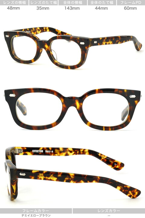 楽天市場】エフェクター fuzz-s BA 48サイズ メガネ UVカット仕様伊達  
