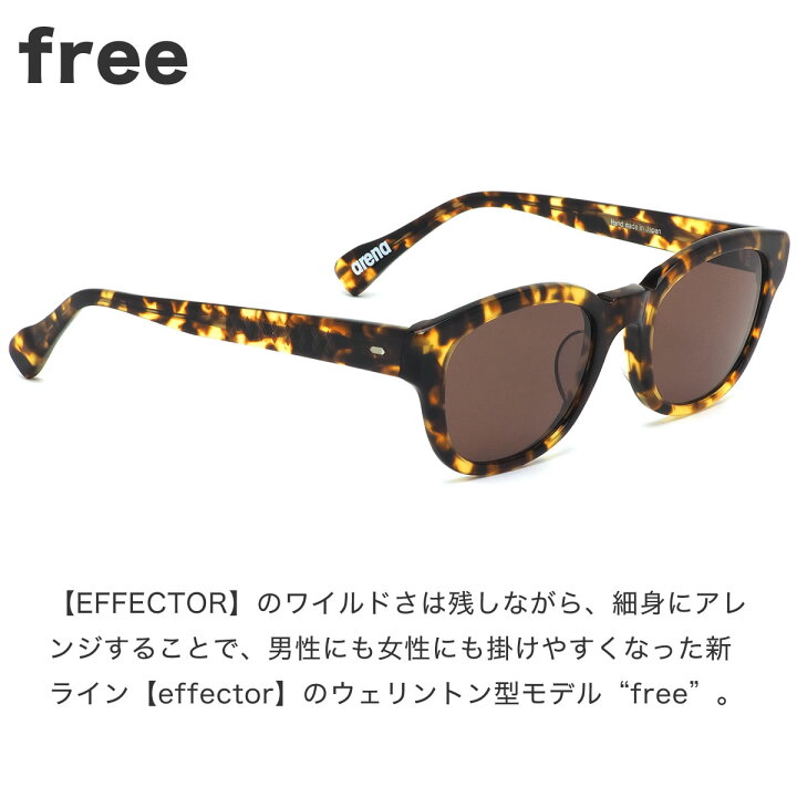楽天市場 エフェクター Free Ba 50サイズ サングラス Effector Arena アリーナ フリー 日本製 メンズ レディース メガネ サングラスのthat S