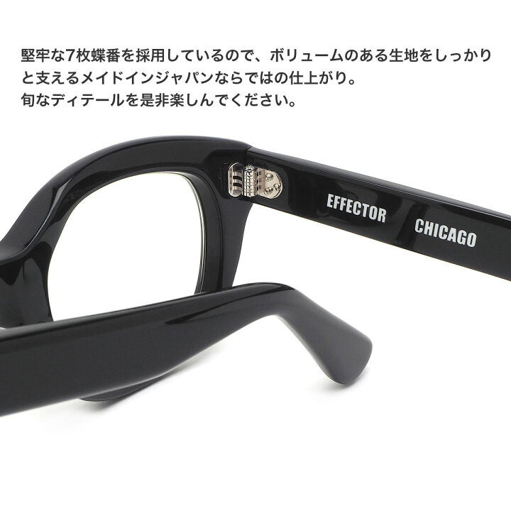 楽天市場】エフェクター CHICAGO BK 47サイズ メガネ UVカット仕様伊達 