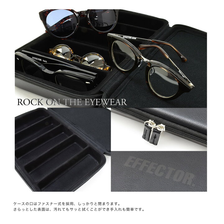楽天市場】エフェクター EFFECTOR コレクションケース メガネケース 