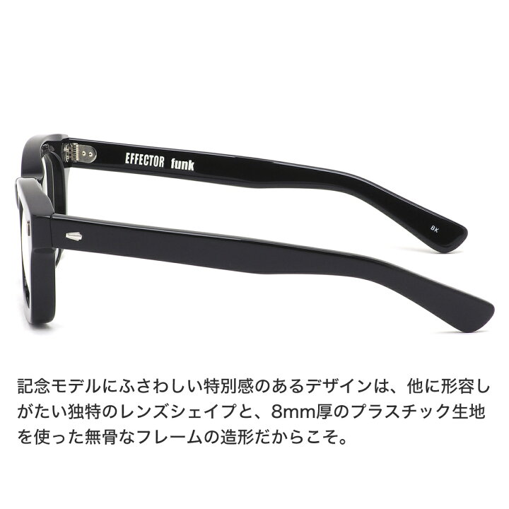 楽天市場】エフェクター funk BK 49サイズ メガネ UVカット仕様伊達  
