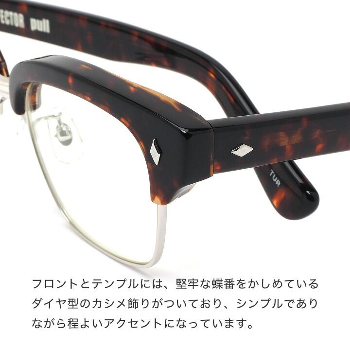 楽天市場】エフェクター pull TUR 51サイズ メガネ UVカット仕様伊達 