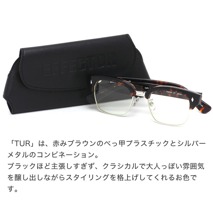 楽天市場】エフェクター pull TUR 51サイズ メガネ UVカット仕様伊達  