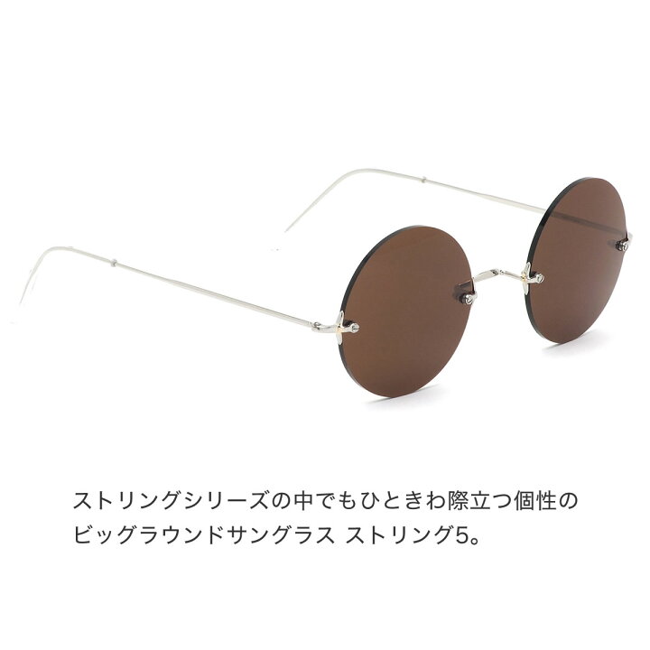 楽天市場 エフェクター String 5 Si Br 53サイズ サングラス Effector ストリング 5 フチなし サンプラチナ ラウンド 丸 メガネ 日本製 メンズ レディース メガネ サングラスのthat S