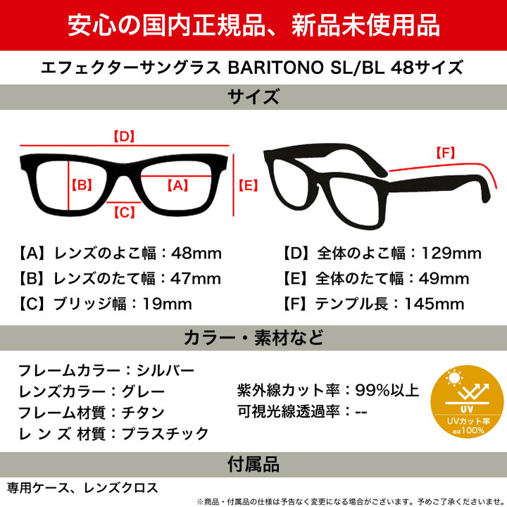 楽天市場】エフェクター BARITONO SL/GY 48 サングラス EFFECTOR made  