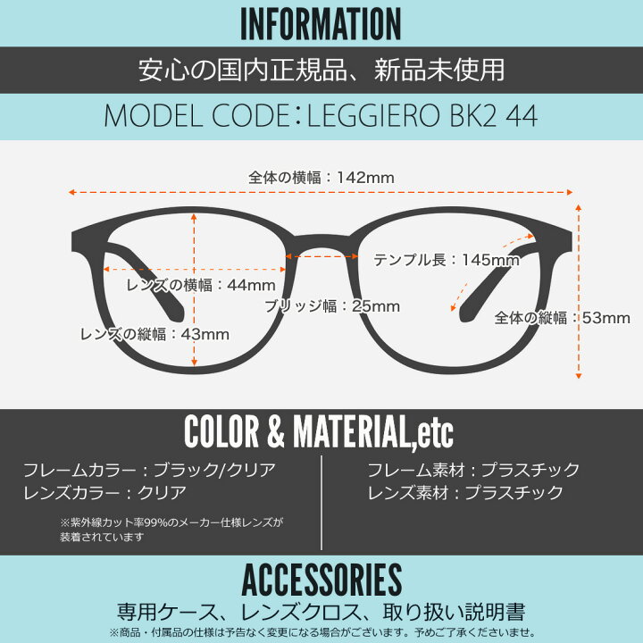 楽天市場】エフェクター LEGGIERO BK2 44 メガネ 伊達メガネレンズ付  