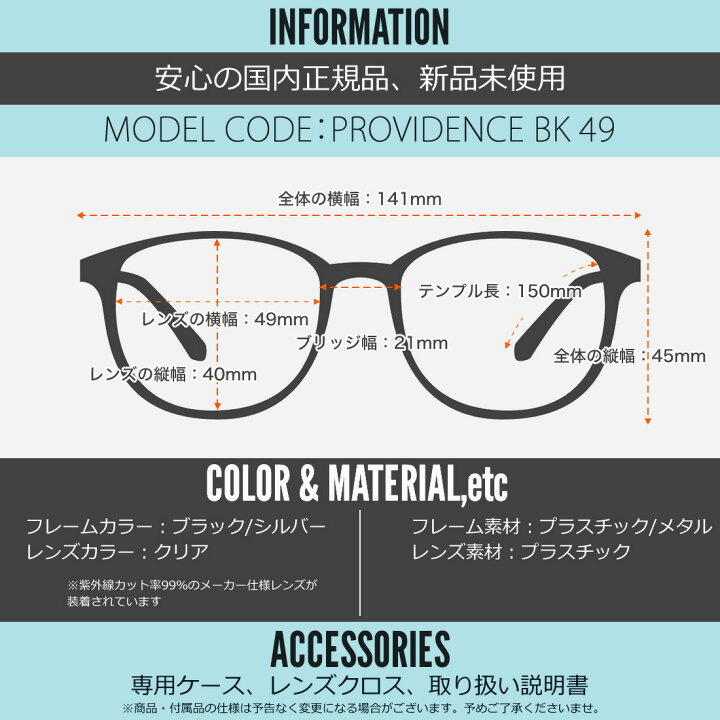 楽天市場】エフェクター PROVIDENCE BK 49 メガネ 伊達メガネレンズ付 