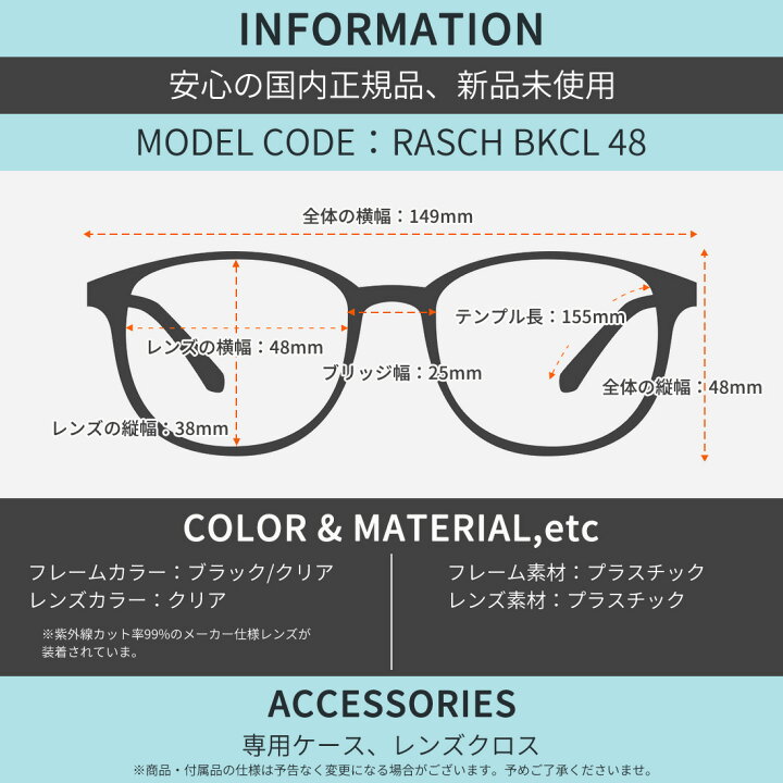 楽天市場】エフェクター メガネ RASCH BKCL 48 UVカット 伊達メガネ 