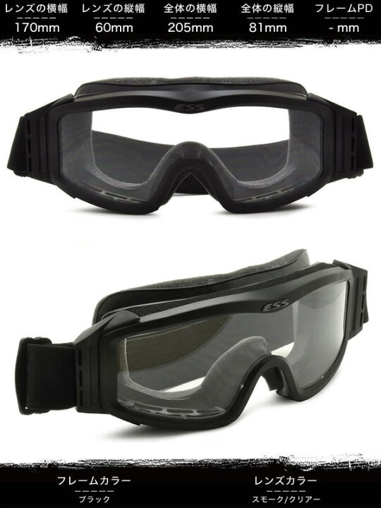 楽天市場】ESS ゴーグル プロファイル NVG アジアンフィット 740-0123 