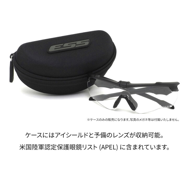 楽天市場】ESS 小物メガネケース CROSSBOWリプレイスメントケース 