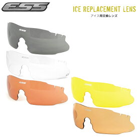 ESS ICE スペアレンズ サングラス 交換用レンズ アイス REPLACEMENT LENS 全5色 防弾 サバゲー [ACC]