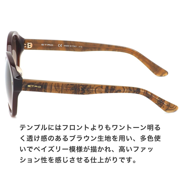楽天市場】エトロ ETRO サングラス ET627SA 58サイズ アジアフィット  