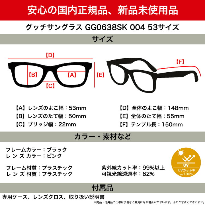 楽天市場】【グッチ 正規販売認定店】グッチ サングラス GG0638SK 004 