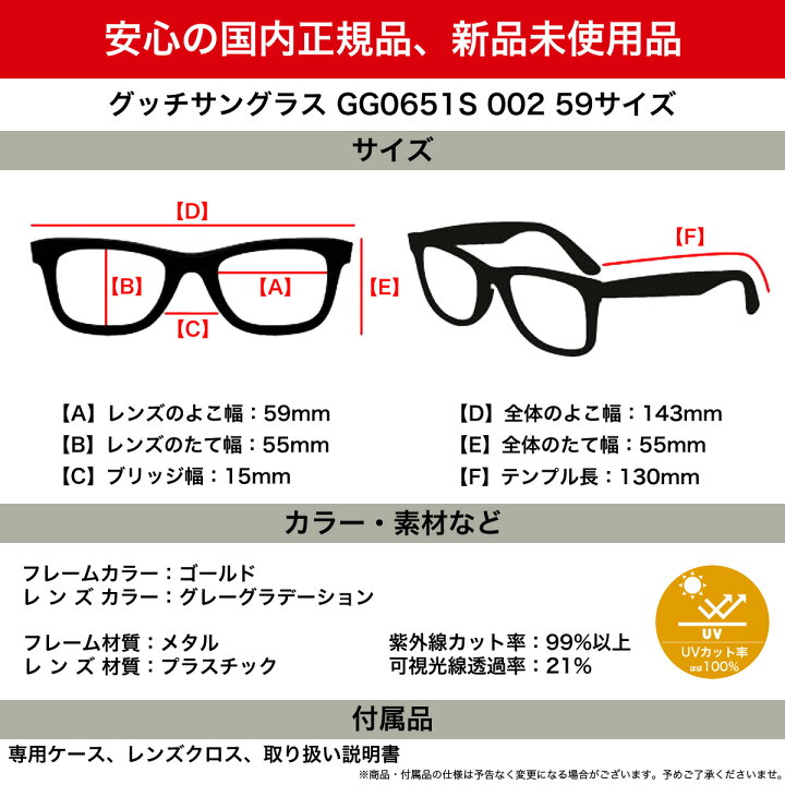 楽天市場】グッチ サングラス GG0651S 002 59 GUCCI インター  