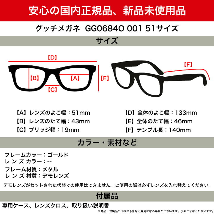 楽天市場】【グッチ 正規販売認定店】グッチ メガネ GG0684O 001 51 