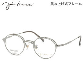 ジョンレノン JL-1106 1 47 メガネ John Lennon 跳ね上げ式 単式 複式 日本製 国産 ビートルズ オノヨーコ 丸眼鏡 メンズ レディース