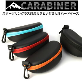 楽天市場 眼鏡ケース 登山 ハードの通販