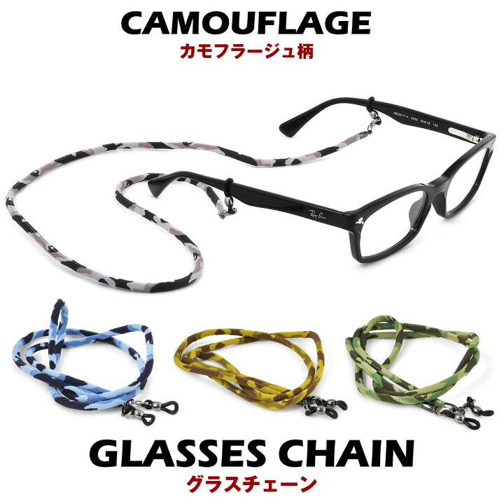 楽天市場】【ネコポス：3個まで】 グラスホルダー グラスコード グラス  