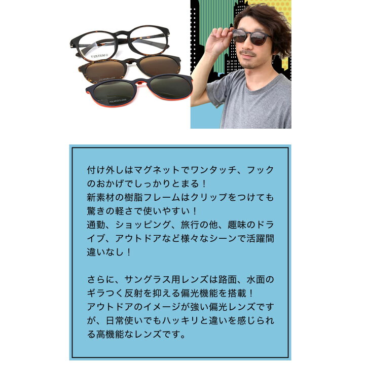 楽天市場 Magclip マグクリップ クリップオン Clip On 前掛け 前かけ 偏光 マグネット 磁石 ワンタッチ サングラス メガネ 軽量 ドライブ 運転 日常使い メンズ レディース Acc メガネ サングラスのthat S