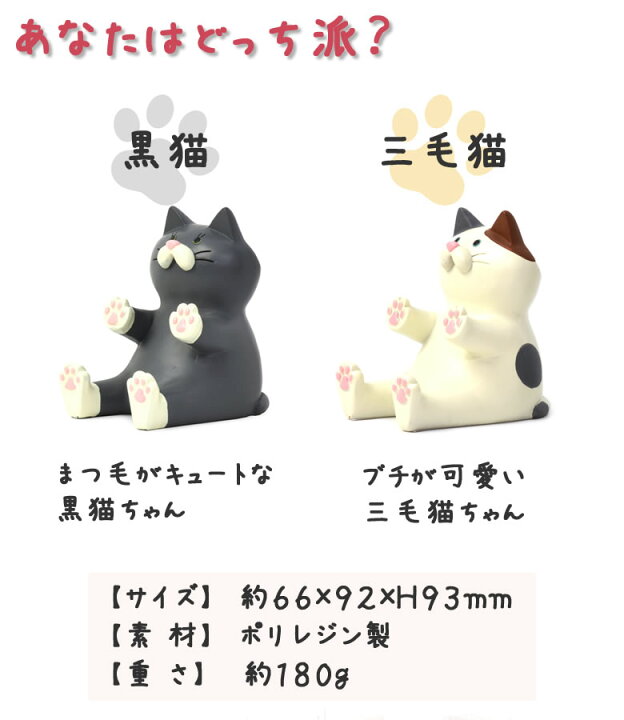 394円 【54%OFF!】 メガネスタンド ねこ 小柄 BL 098025 394円 【54%OFF!】 メガネスタンド ねこ 小柄 BL 098025