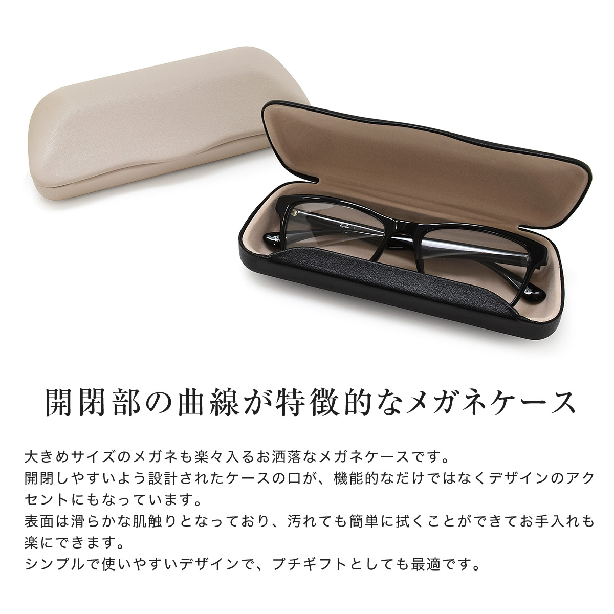 サングラスケース  黒 白 メガネケース レザー調 シンプル 眼鏡 小物