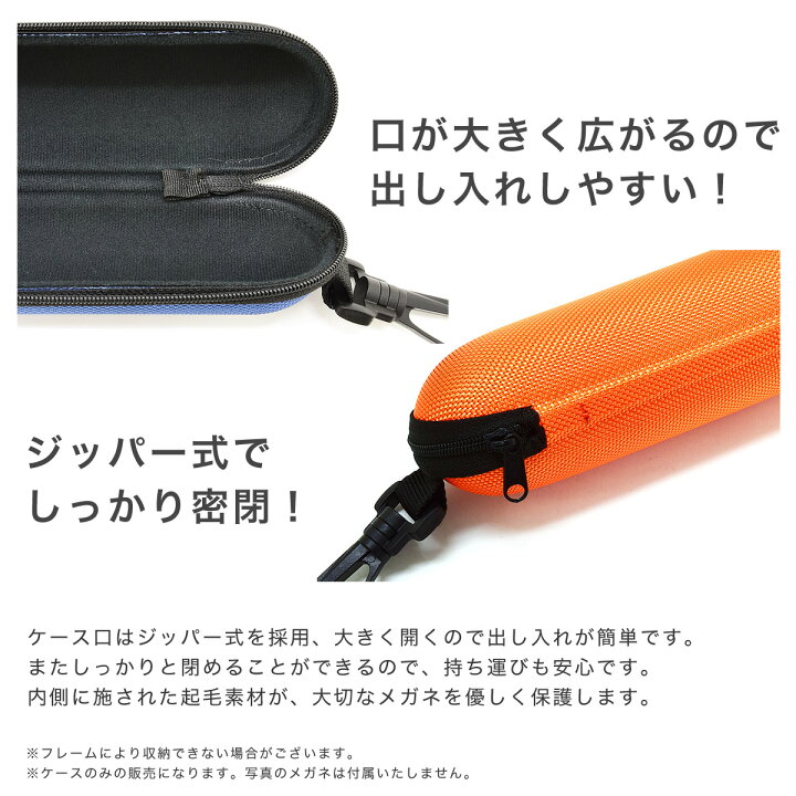 楽天市場】【メール便:1個まで】 セミハードメガネケース フック付き めがねケース 眼鏡ケース ジッパー式 ファスナー 持ち運ぶ スリム 軽量 登山 釣り 旅行 アウトドア お洒落 おしゃれ カジュアル プレゼント ギフト 誕生日 クリスマス メガネケース メンズレディース ... 楽天市場】【メール便:1個まで】 セミハードメガネケース フック付き めがねケース 眼鏡ケース ジッパー式 ファスナー 持ち運ぶ スリム 軽量 登山 釣り 旅行 アウトドア お洒落 おしゃれ カジュアル プレゼント ギフト 誕生日 クリスマス メガネケース メンズレディース ...