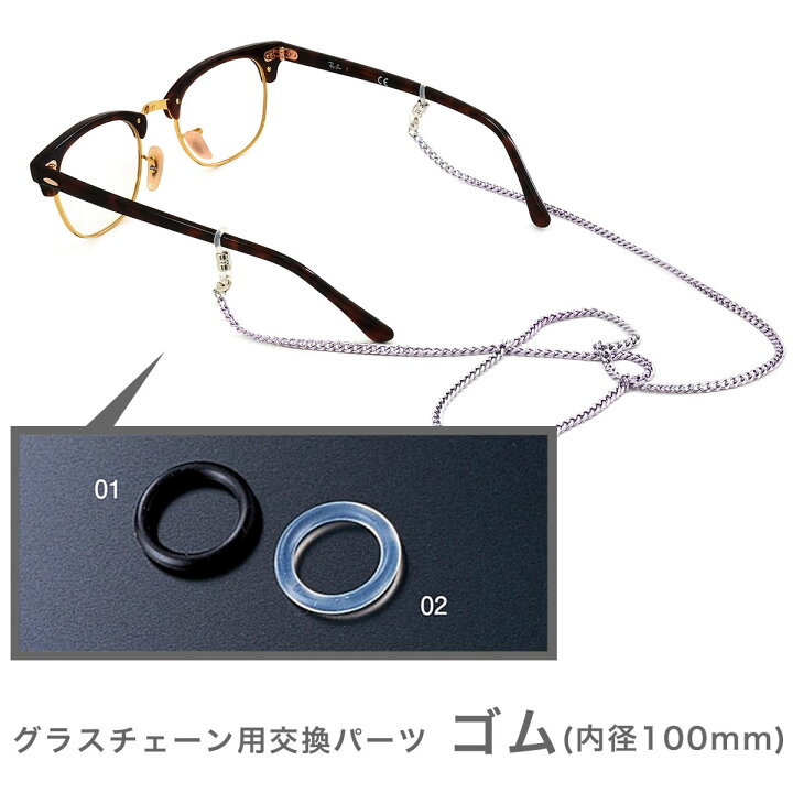 楽天市場】【ネコポス：10個まで】 交換用パーツ ゴム 1ペア 2個1組 